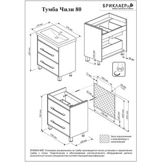 Тумба под раковину Бриклаер Чили 4627125415234 80 см цемент