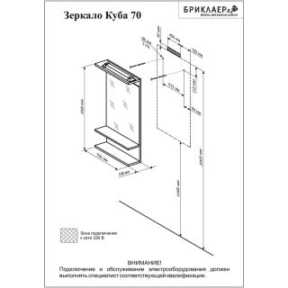 Зеркало с подсветкой Бриклаер Чили 4627125415050 70 см венге