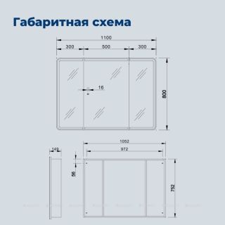 Зеркальный шкаф с подсветкой Aquanet Оптима 341428 110 см