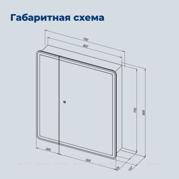 Зеркальный шкаф с подсветкой Aquanet Оптима 311861 70 см
